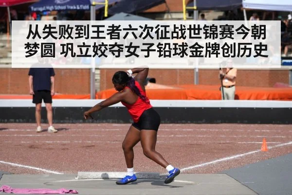 athlete throwing shot put