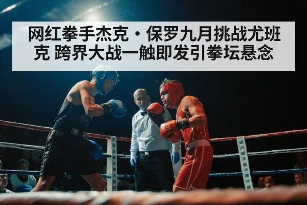 boxing ring lights