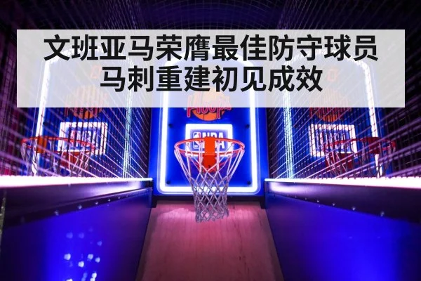 NBA basketball game