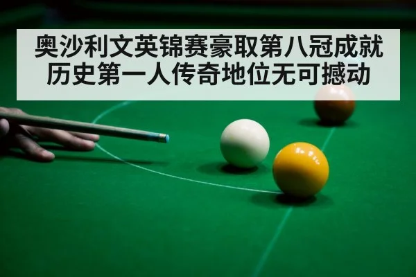 snooker player celebrating victory