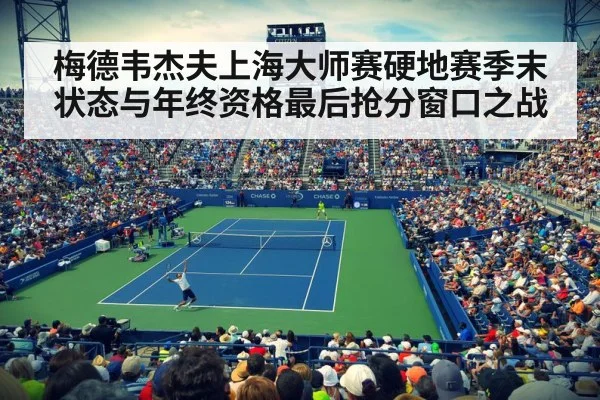 tennis stadium night crowd